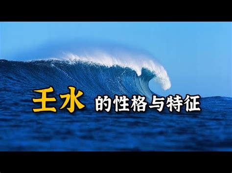 水 性格|【水 性格】水型人性格大解密：五行揭露你的潛在特質